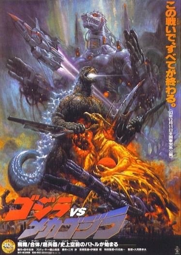 Mechagodzilla20II201993.jpg