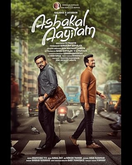 Ashakal20Aayiram.jpg