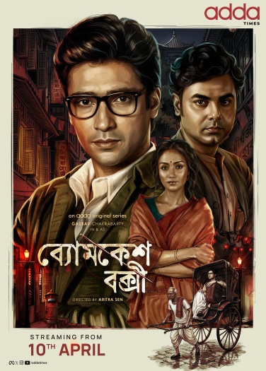 Byomkesh20Bakshi.jpg